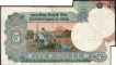 Error Five Rupees Bank Note Signed By C Rangarajan of Republic India of 1975.