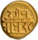 Gold Varaha Coin of Devaraya I of Sangama Dynasty of Vijayanagara Empire.