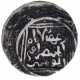 Silver Tanka Coin of Lakhnauti Mint of Bengal Sultanate.