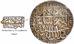 Silver One Rupee Coin of Akbar of Agra Dar ul Khilafa Mint.