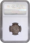 Silver Nazarana Half Rupee Coin of Nripendra Narayan of Cooch Behar.