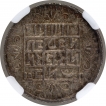 Silver Nazarana Half Rupee Coin of Nripendra Narayan of Cooch Behar.