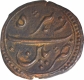 Copper Paisa Coin of Tipu Sultan of Patan of Mysore Kingdom.