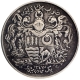 Silver Nazarana Rupee Coin of Sir Sadiq Muhammad Khan V of Bahawalpur.