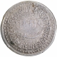 Silver Nazarana Rupee Coin of Khande Rao of Baroda State.