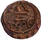 Copper Cash Coin of Swati Tirunal Rama Varma of Travancore .