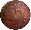 Copper Five Cash Coin of Soho Mint of Madras Presidency.