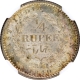 Silver Quarter Rupee Coin of Victoria Queen of Calcutta Mint of 1840.