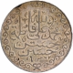 Silver Islamic Medallion.