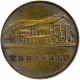 Bronze Tea Token of Kanan Devan Hill Produce Company.