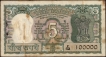 Five Rupees Gandhi Centenary Fancy No 10000 Banknote Signed by B N Adarkar.