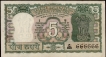 Five Rupees Fancy No 666666 Banknote Signed by S Jagannathan.