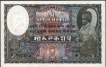 One Hundred Rupees Banknote Signed by Narendra Raj of Nepal of 1951.