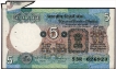 Error Five Rupees Banknote Signed by C Rangarajan of Republic India.