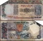 Error Hundred Rupees Banknote Signed by R N Malhotra of Republic India.