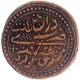 Copper Double Paisa Coin of Tipu Sultan of Patan Mint of Mysore Kingdom.