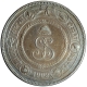 Silver Nazarana Rupee Coin of Ganga Singh of Bikaner.