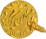 Gold Mohur Coin of Mir Mahbub Ali Khan of Haidarabad Farkhanda Bunyad Mint of Hyderabad State.