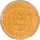 Gold Hundred Kori Coin of Pragmalji II of Bhujnagar Mint of Kutch.