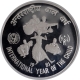 Proof Silver One Hundred Rupees Coin of International Year of the Child of Bombay Mint of 1981.