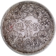 Silver One Rupee Coin of Tibet.