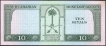 Ten Riyals Banknote of Saudi Arabia of 1961.