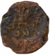 	Unlisted Extremely Rare Copper Coin of Agroha Janapada of Punjab Haryana Region with Brahmi legend struck twice	