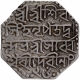  Rare Silver Rupee Coin of Siva Simha with Queen Sarrvesvari of Assam  in extremely fine Condition of SE 1661. 