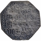  Rare Silver Rupee Coin of Pramatta Simha of Assam Kingdom in extremely fine condition of SE 1672. 