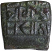  Unlisted Extremely Rare Copper Square Half Paisa Coin of Gond kingdom of Garha Mandla in extremely fine Condition. 