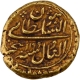 Very Rare Gold Pagoda Coin of Tipu Sultan of Nagar Mint of Mysore Kingdom, Nagar mint  name within the granulated field.