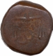  Copper Four Pice Coin of Bombay Presidency with Persian legend Adal in very Good Condition. 