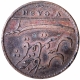  Copper Five Cash Coin of Madras Presidency With English legend EAST INDIA COMPANY in very Good Condition.  