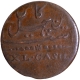  Very Rare Copper Fourty Cash Coin of Madras presidency, Tamil legend Idu naipadu kasu In Extremely fine Condition. 