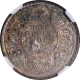  2nd highest graded as MS 65 by NGC 1925 Silver Half Rupee Coin of King George V of Calcutta Mint. 