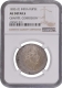  F Raised Silver One Rupee Coin of King William IIII of Calcutta Mint of 1835 Graded AU by NGC 