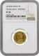  Extremely Rare PF 58 NGC Graded  Proof Gold Five Rupees Proof Restrike Coin of Victoria Queen of Calcutta Mint of 1870. 