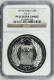  Rare PF 66 ULTRA CAMEO NGC Graded Proof Silver Twenty Rupees Coin of Grow More Food of Bombay Mint of 1973 of Republic India. 