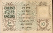  Extremely Rare and high graded Ten Rupees Banknote of King George V Signed by A C Mcwatters of 1923 in In un Circulated Condition.  