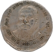 Very Rare Sri Aurobindo of Planchet Error Copper Nickel Two Rupees Coin of Republic India.