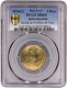  Very Rare MS 65 Mint ERROR Graded by PCGS Planchet Error Nickel Brass Two Rupees Coin of Calcutta Mint of Republic India. 