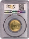  Very Rare MS 65 Mint ERROR Graded by PCGS Planchet Error Nickel Brass Two Rupees Coin of Calcutta Mint of Republic India. 