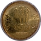  Very Rare MS 65 Mint ERROR Graded by PCGS Planchet Error Nickel Brass Two Rupees Coin of Calcutta Mint of Republic India. 