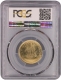  Very Rare MS 62 Mint ERROR Graded by PCGS Planchet Error Nickel Brass Two Rupees Error Coin of Calcutta Mint of Republic India. 