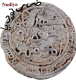 First Known Coin Bengal Sultanate Mughith ud din Yuzbak of Nudiya Mint with Hijri year 652.