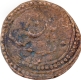 Patan (Seringpatan)  Mint  Copper 1/2 Paisa (Bahram)  AM 1218  Double Struck Error Coin of Tipu Sultan of Mysore Kingdom.