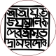 Tripura Kingdom Jaya Manikya I Silver Tanka Saka Era 1495 Citing Queen Subhadra.