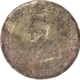 Vira Vikrama Kishore Deb Barman  Silver Rupee Coin Tripura Kingdom with Year 1337.