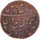 Rare Copper One Eighth Falus Coin of Wajid Ali Shah of Lakhnau Mint of Awadh.