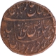 Rare Copper One Quarter Falus Coin of Wajid Ali Shah of Lakhnau Mint of Awadh.